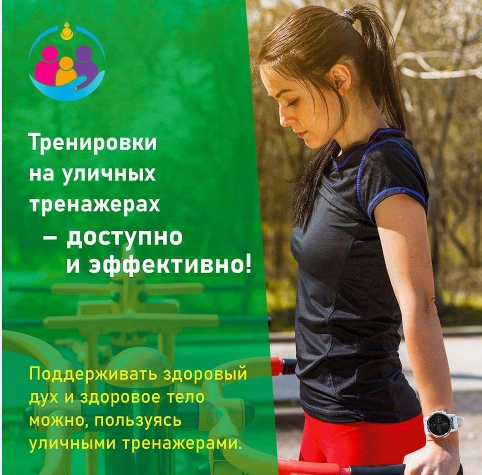 С 14 по 20 августа 2023 года Министерство здравоохранения Российской Федерации объявило неделей популяризации активных видов спорта.  Физическая активность является неотъемлемым элементом сохранения здоровья человека в любом возрасте. Термин «физическая а.